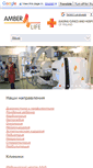 Mobile Screenshot of amberlife.fi